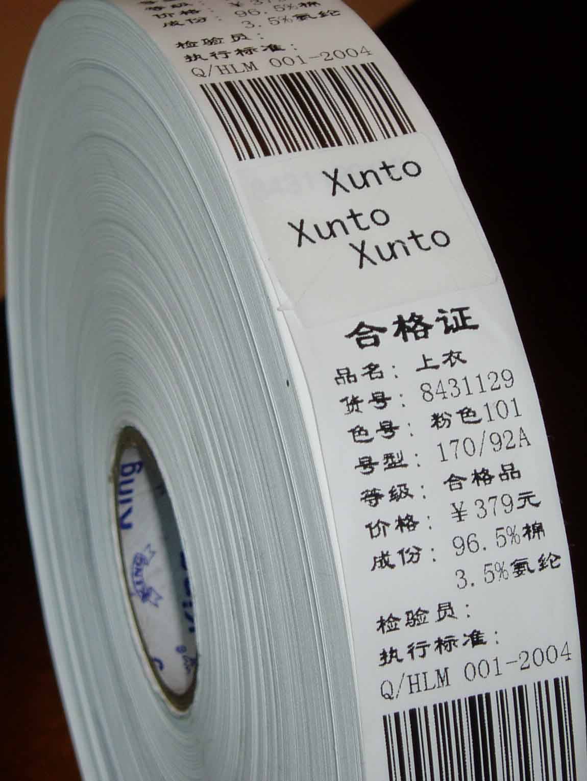 水洗標(biāo)、水洗嘜